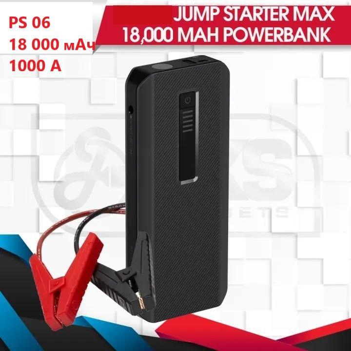 Автомобильное портативное пусковое устройство Jump Starter Max Midrive PS06 1000A, 18000 мАч, бустер супермощный для автомобиля и малотоннажного грузовика