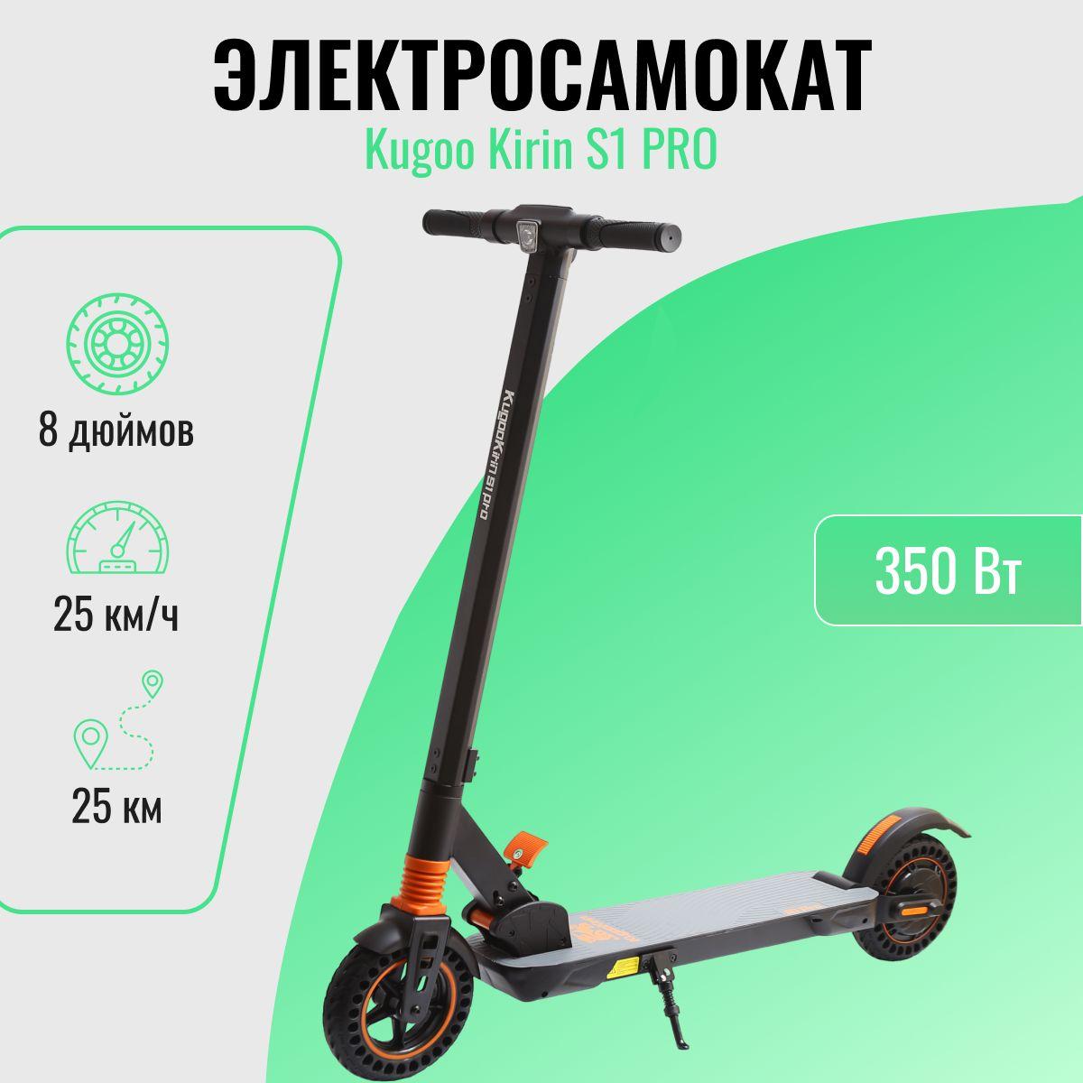 Kugoo Электросамокат S1 PRO, черный