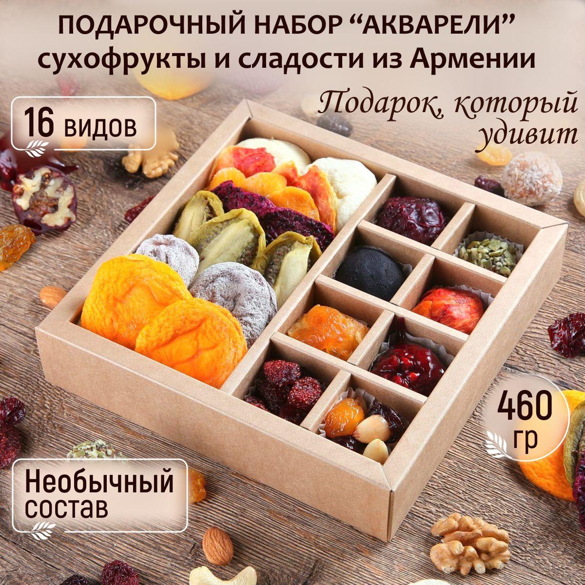 MEALSHOP | Подарочный набор "Акварели" ассорти сухофруктов, армянских сладостей 460 гр, подарок тренеру, маме