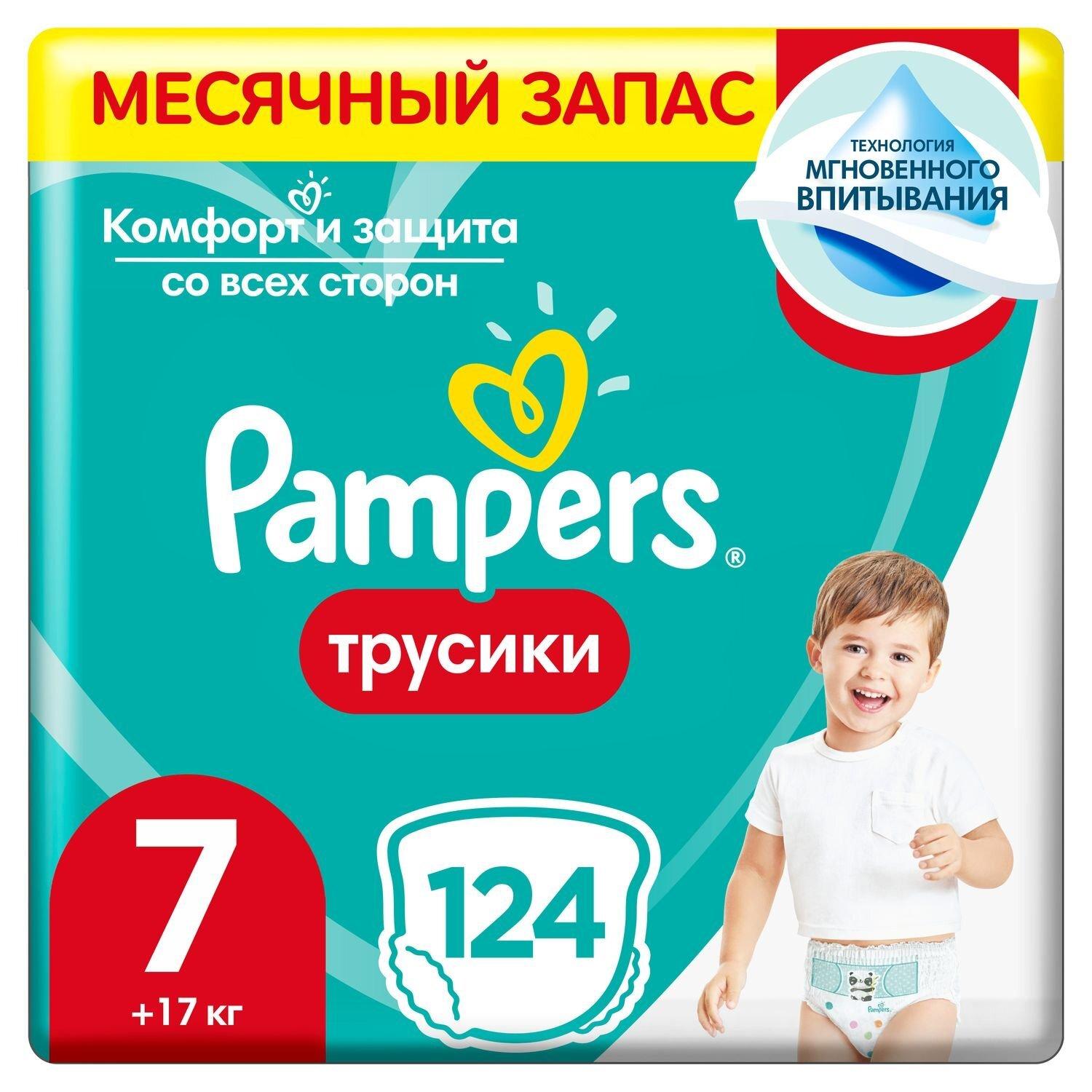 Подгузники-трусики Pampers Pants 7, 17+кг, 124шт