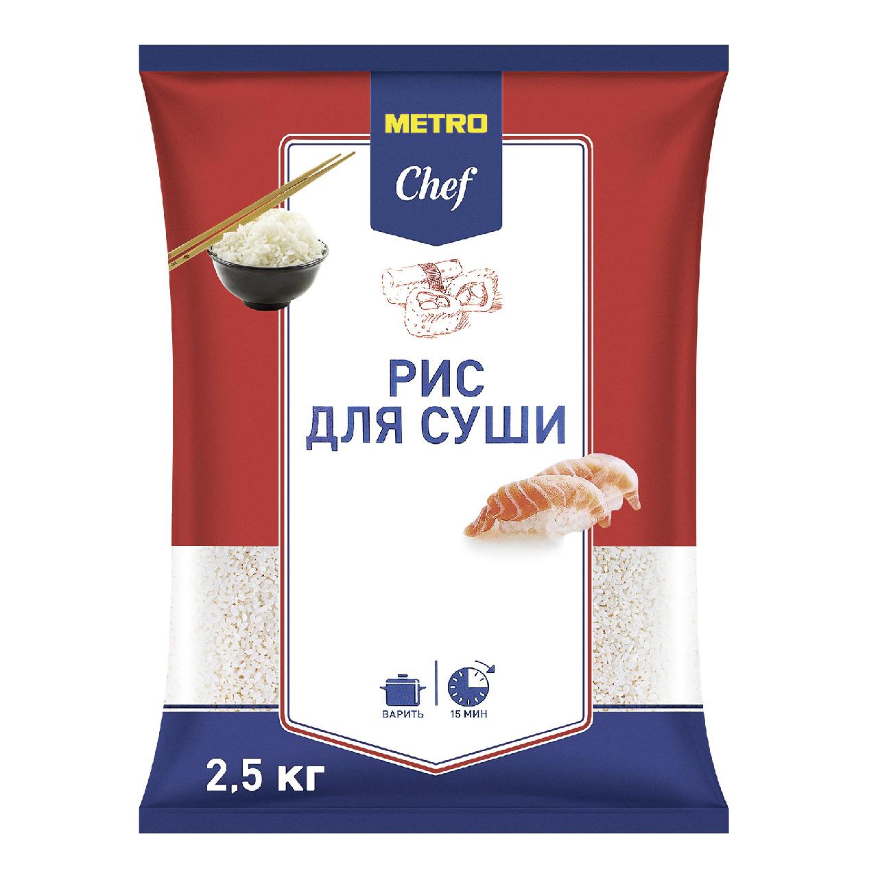 Metro Chef | METRO Chef Рис для суши, 2.5кг