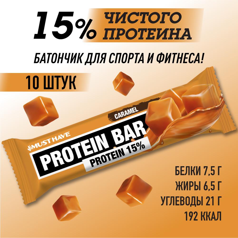 Батончики протеиновые 10 шт (500 гр) с Карамелью MUST HAVE протеин/пп сладости, снеки