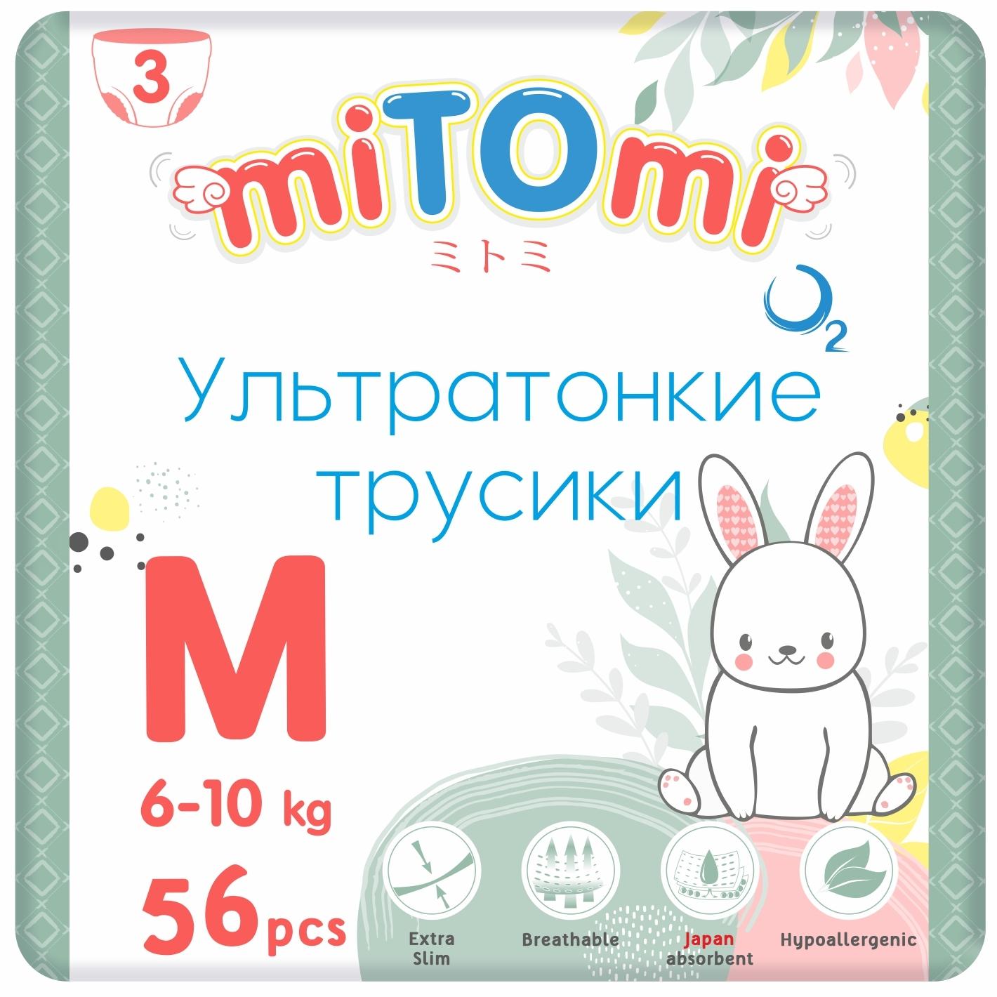 Подгузники-трусики miTOmi O2 ультратонкие, размер 3/М (6-10 кг), 56 шт. в упаковке