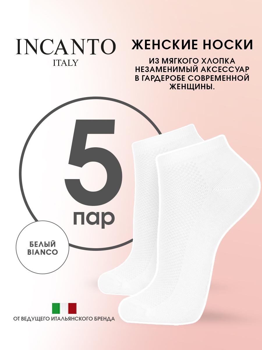 Носки Incanto Cotton, 5 пар