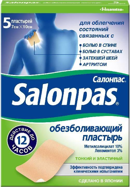 Салонпас Pain Relief Patch, пластырь обезболивающий, 7 см х 10 см, 5 шт.