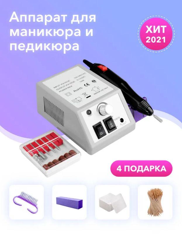 Аппарат для маникюра и педикюра MER-2000