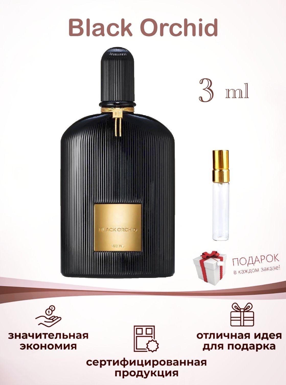 Духи женские Черная Орхидея Lombre Black Orchid 3 мл