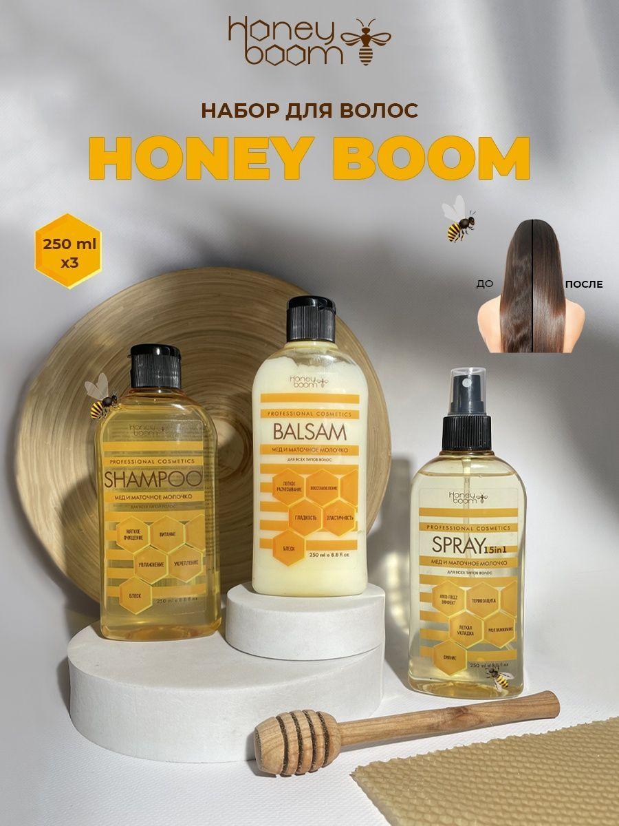 Honey Boom Косметический набор для волос, 750 мл