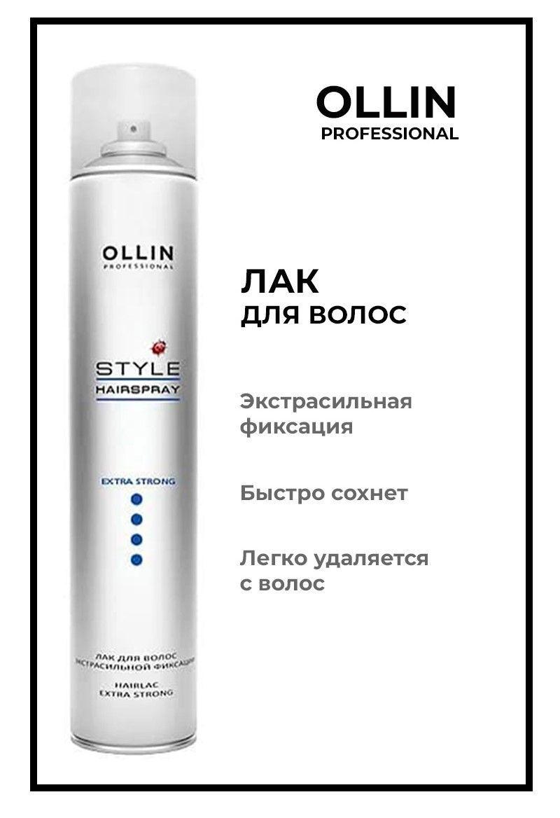 Ollin Style Лак для волос экстрасильной фиксации 450мл