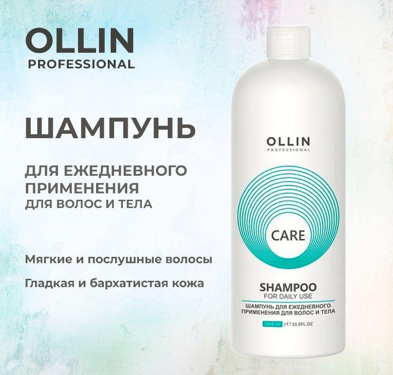 Ollin Care Шампунь для ежедневного применения для волос и тела Hair and Body Shampoo For Daily Use 1000мл