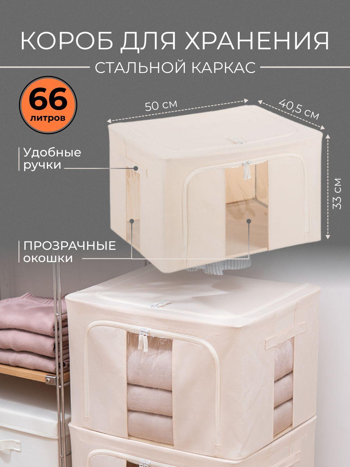 Storage zone Кофр для хранения вещей, 50 х 40 х 33 см, 1 шт