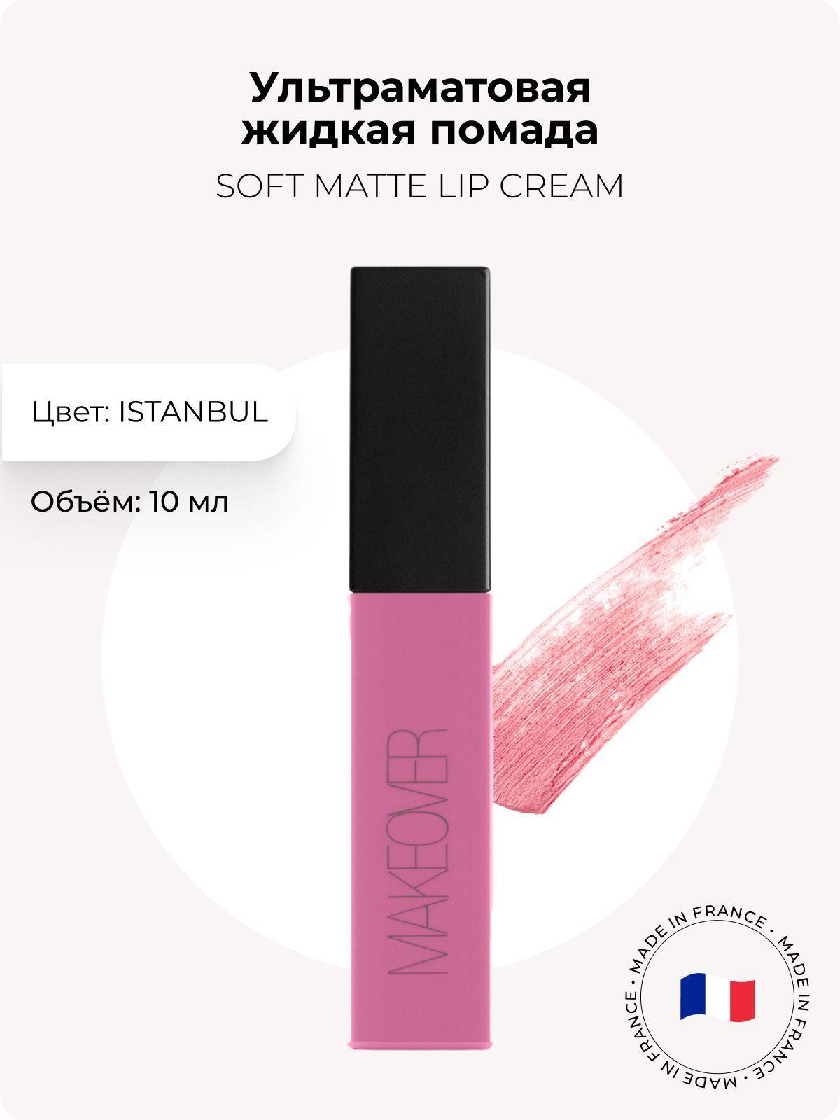 Makeover Paris Ультраматовая жидкая помада SOFT MATTE LIP CREAM, Istanbul