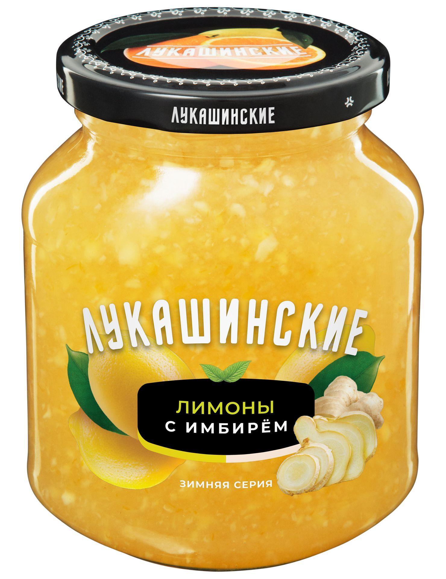 "Лукашинские" Лимоны с ИМБИРЁМ 0,450 1шт