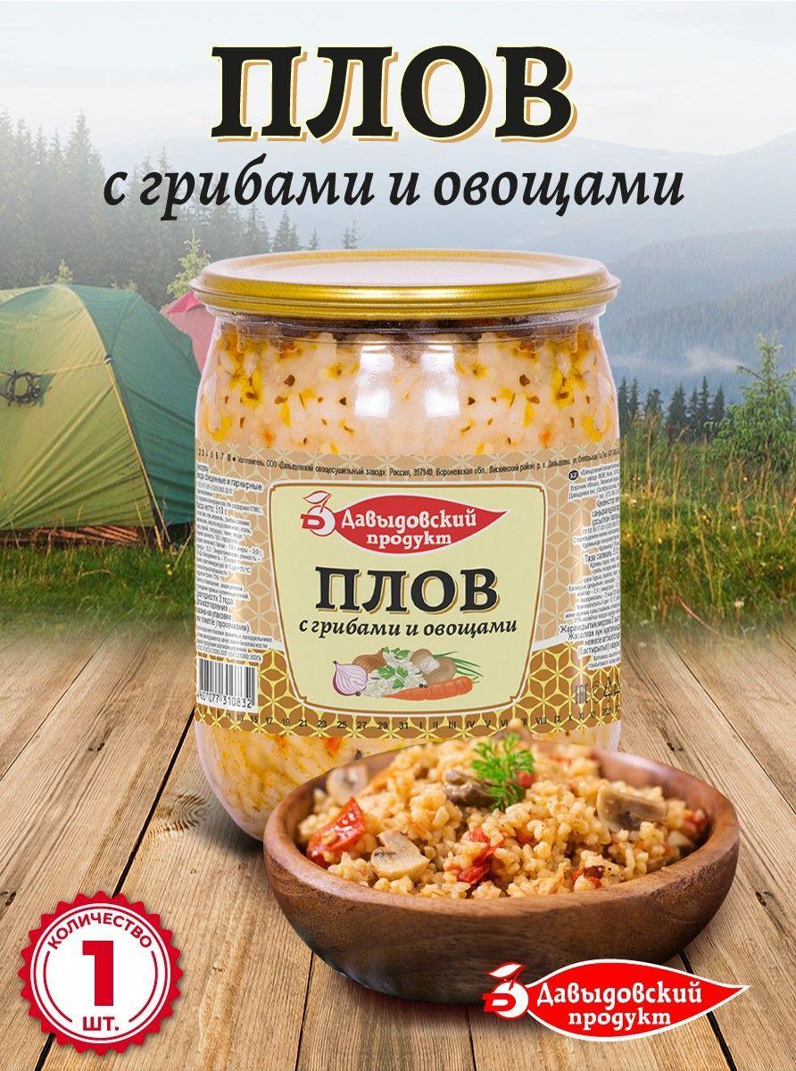 Плов с грибами и овощами 510 гр - 1 шт