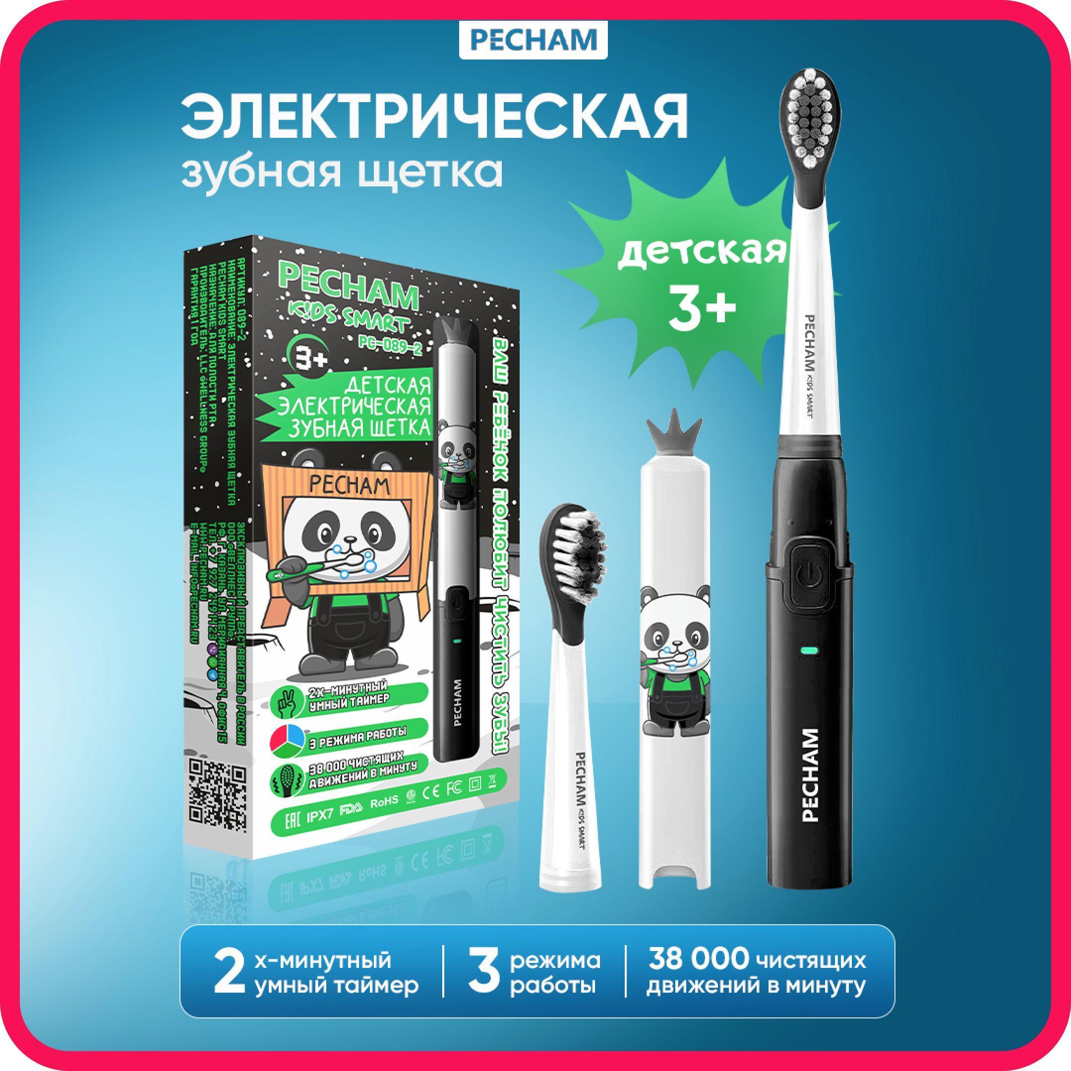 Электрическая зубная щетка детская PECHAM Kids Smart панда 3+ звуковая, для мальчиков черная с аккумулятором. От 3 лет в комплекте с зарядкой на usb-кабеле и 2 насадками