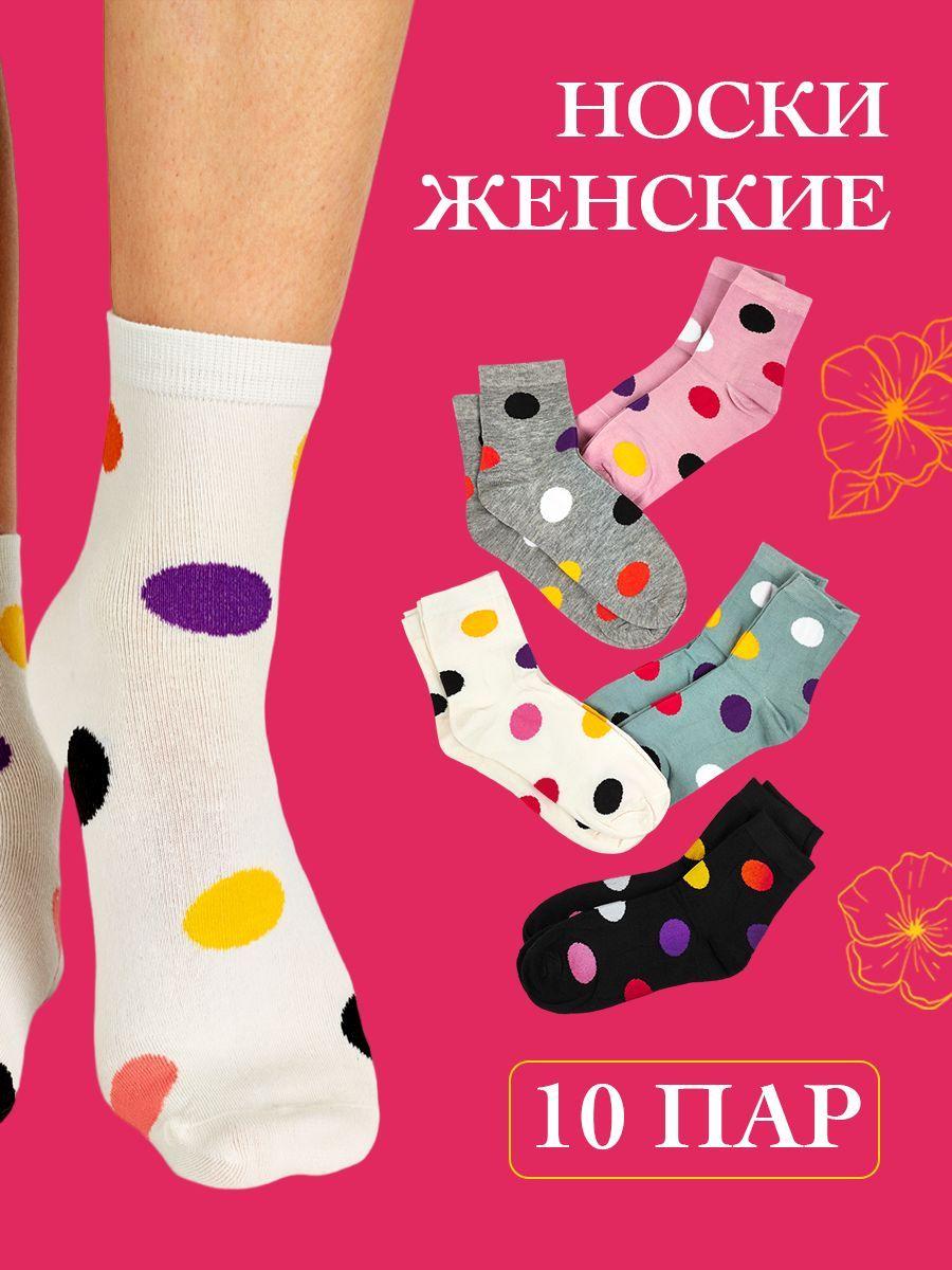 Комплект носков Maoji Socks, 10 пар