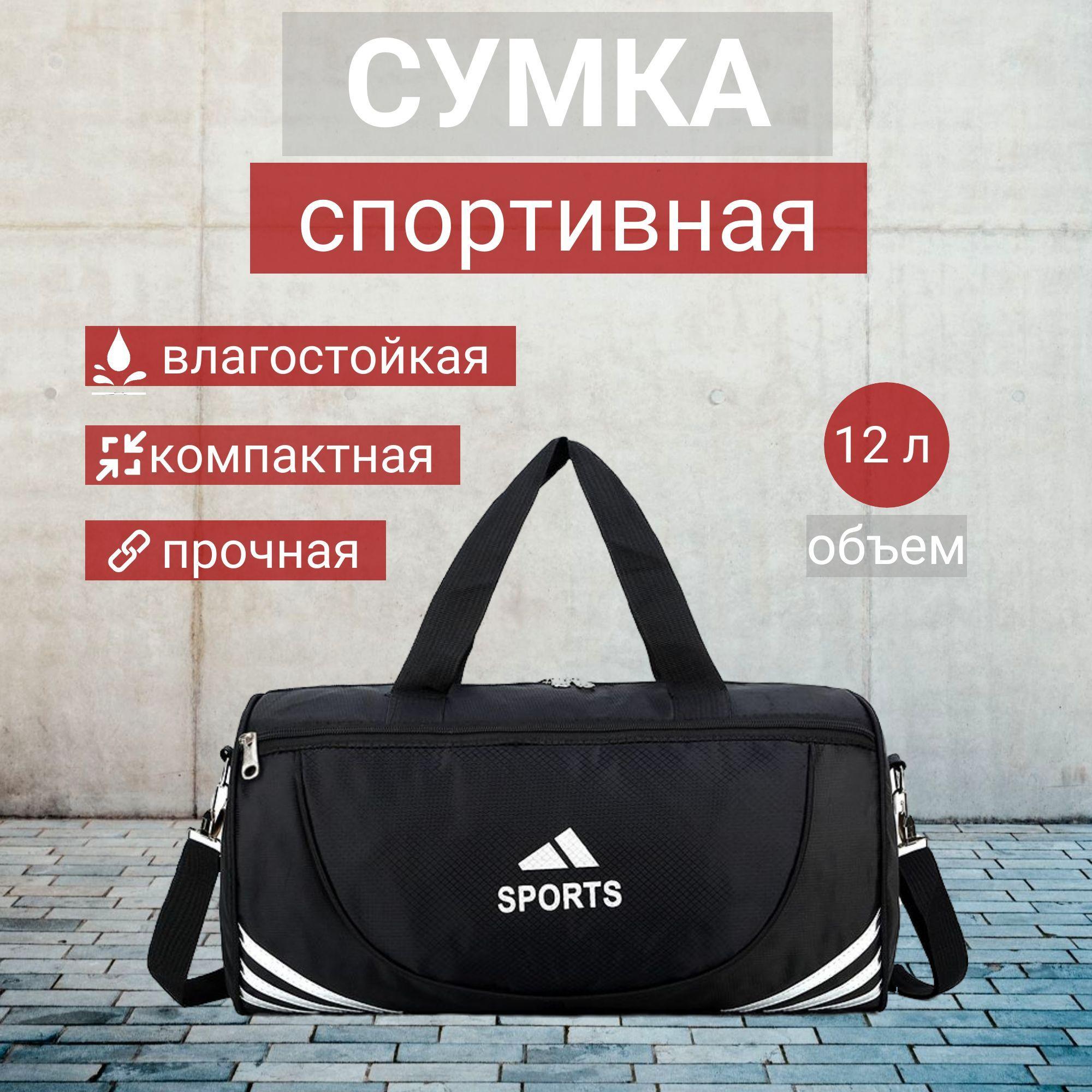 SVAShop Сумка спортивная