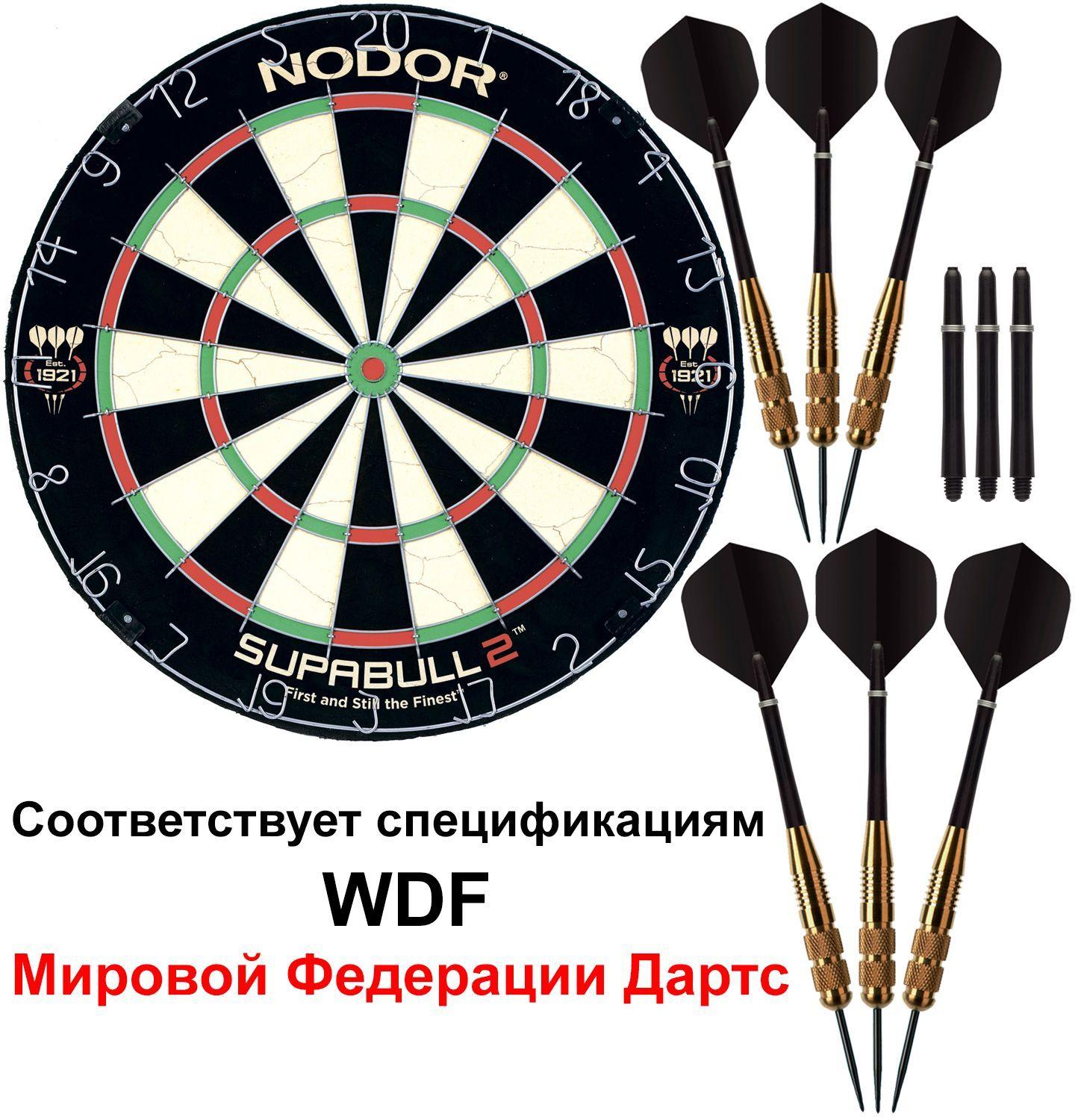 Комплект для игры в Дартс NODOR START Plus WDF (6 дротиков). Соответствует спецификациям WDF.