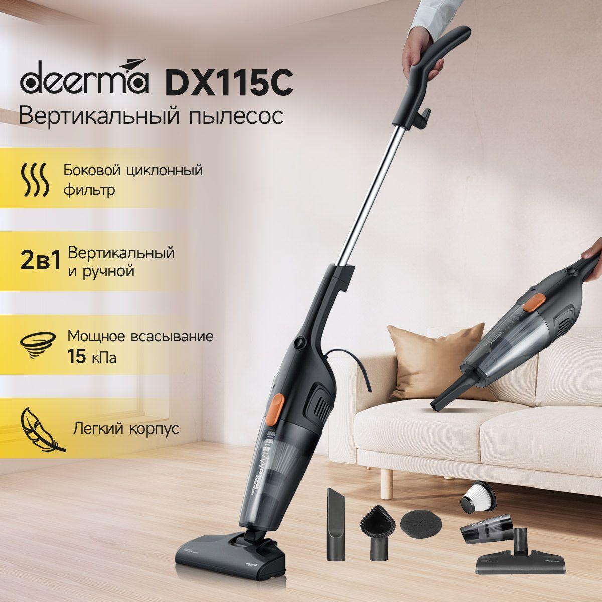 Вертикальный пылесос Deerma DX115C / Ручной пылесос с контейнером для дома и мебели, 3 насадки / Вертикальная парковка