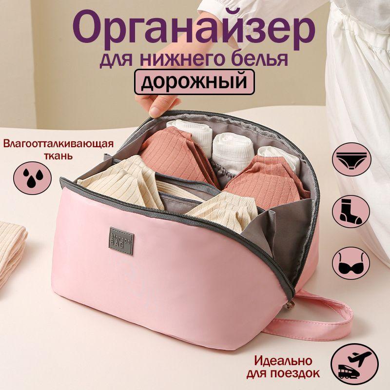 SweetSofi Органайзер для вещей 25х24х15 см.