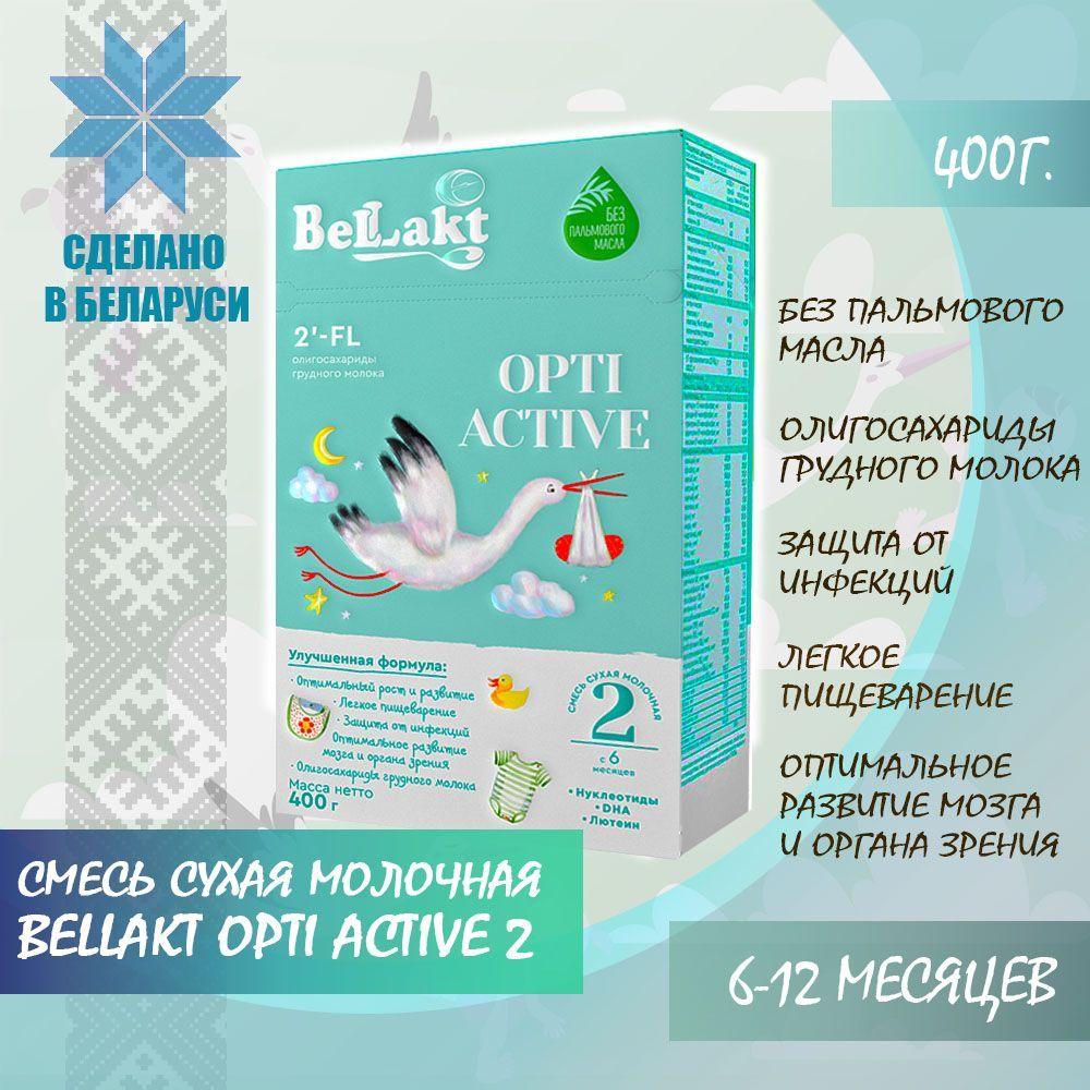 БЕЛЛАКТ Смесь сухая молочная последующая адаптированная Bellakt Opti Аctive 2 с 6 месяцев 400г.