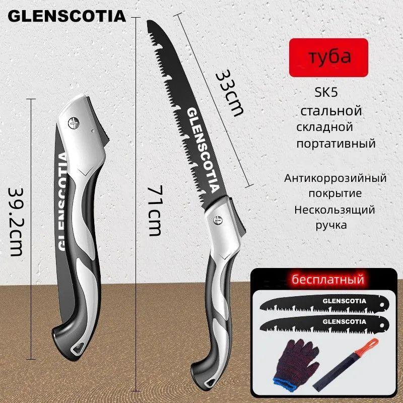 Fandio | Складная ножовка/направляющий пильный диск*2, перчатки и инструменты для шлифования пильного диска