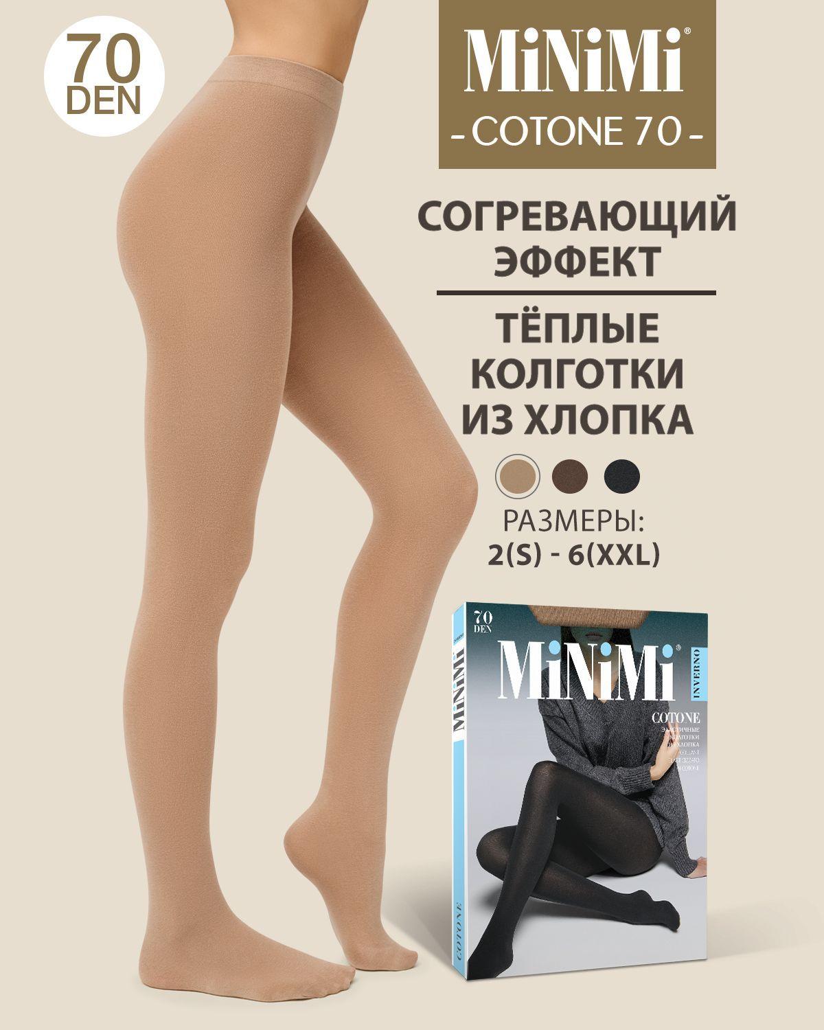 Колготки Minimi Cotone, 70 ден, 1 шт