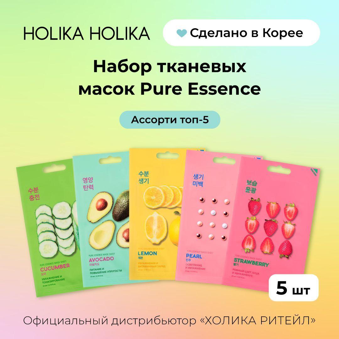 Holika Holika Набор тканевых масок для лица ассорти ТОП-5 Pure Essence Mask 5 шт*20 мл