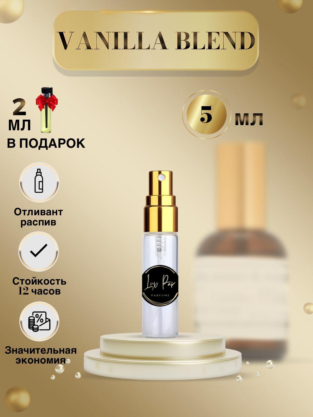 Парфюм женский Vanilla Blend духи ваниль 5 мл