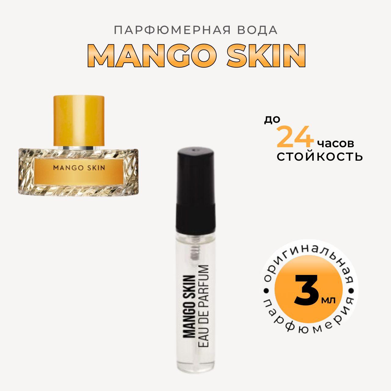 Selektiv Mango Skin парфюмерная вода Вода парфюмерная 3 мл