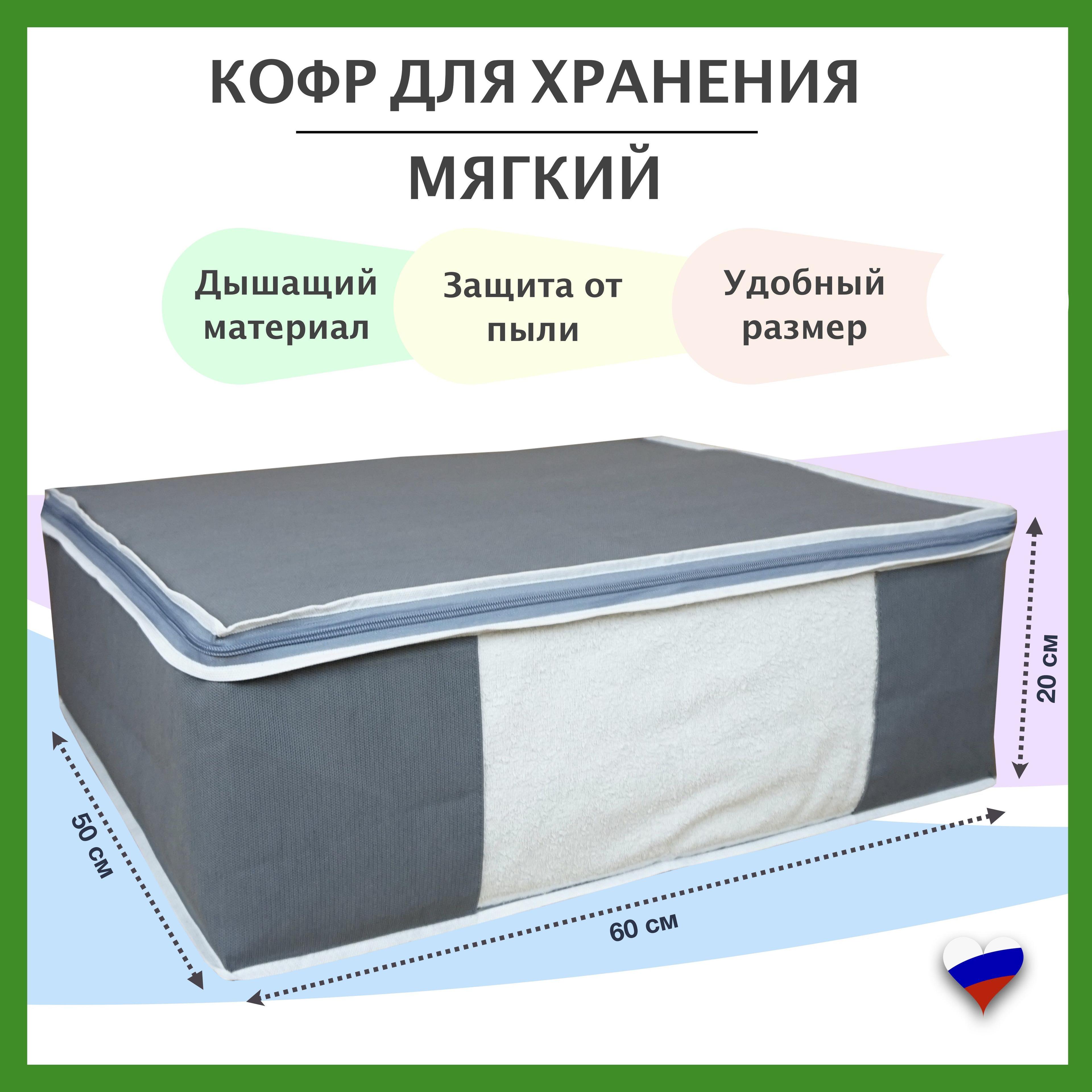 Kidrix Кофр для хранения вещей, 60 х 50 х 20 см, 1 шт