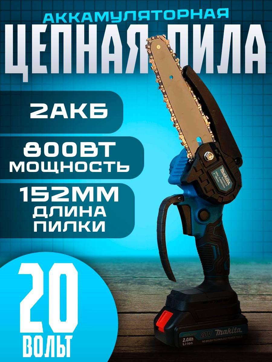 Makita Сучкорез