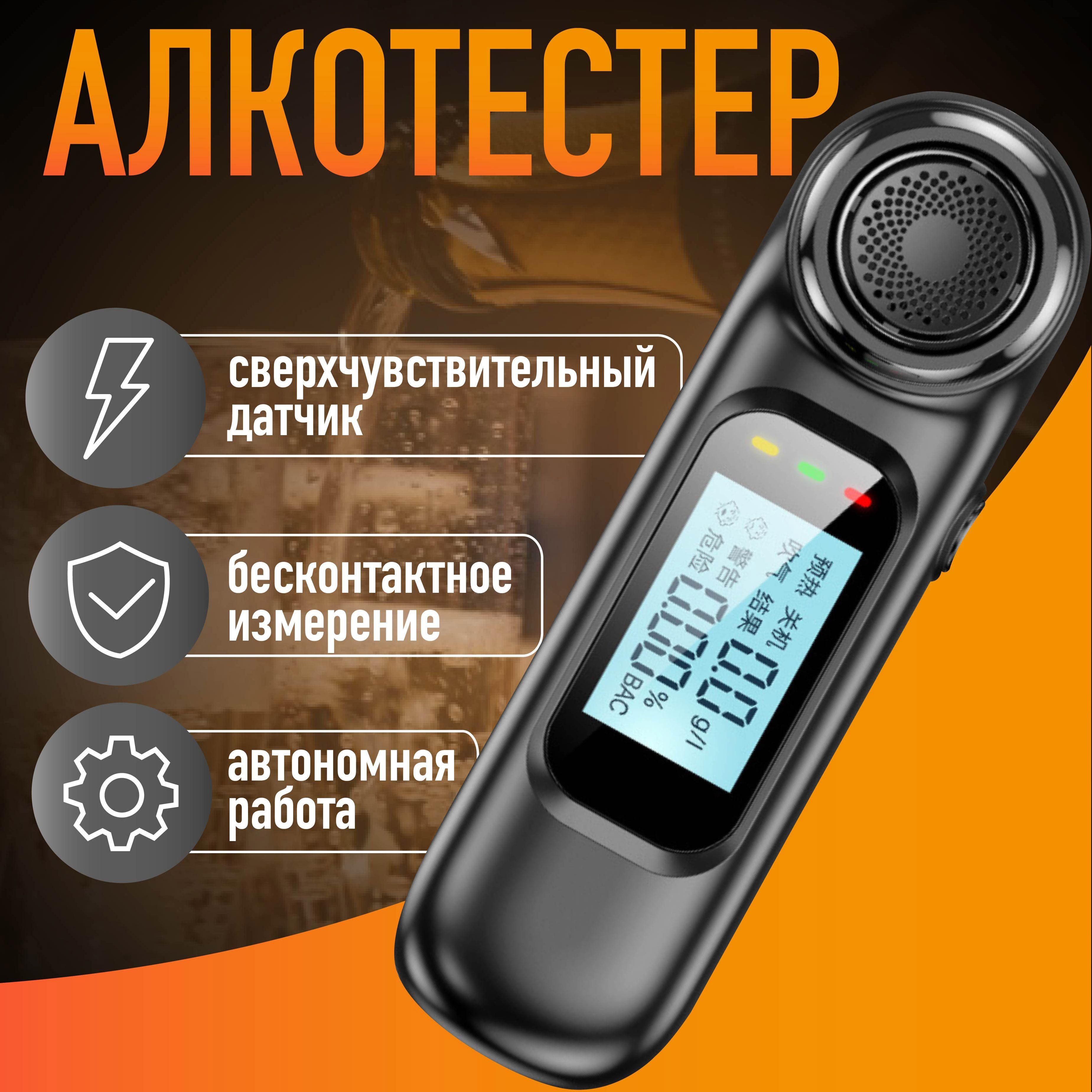 Алкотестер профессиональный гбдд КСЕНЯ