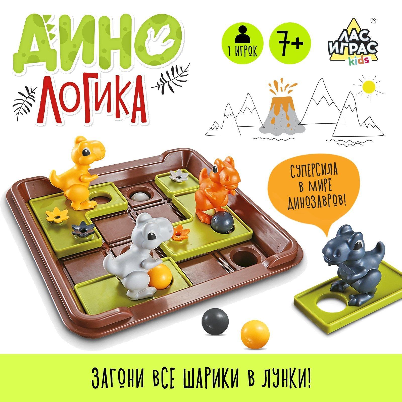 Дино логика / Развивающая настольная игра Лас Играс KIDS / Головоломка, 5 динозавров