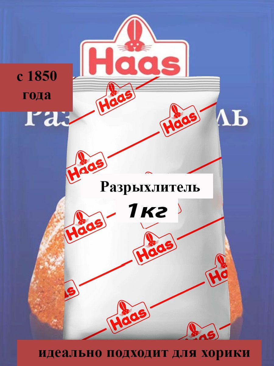 Haas Разрыхлитель 1000г. 1шт.