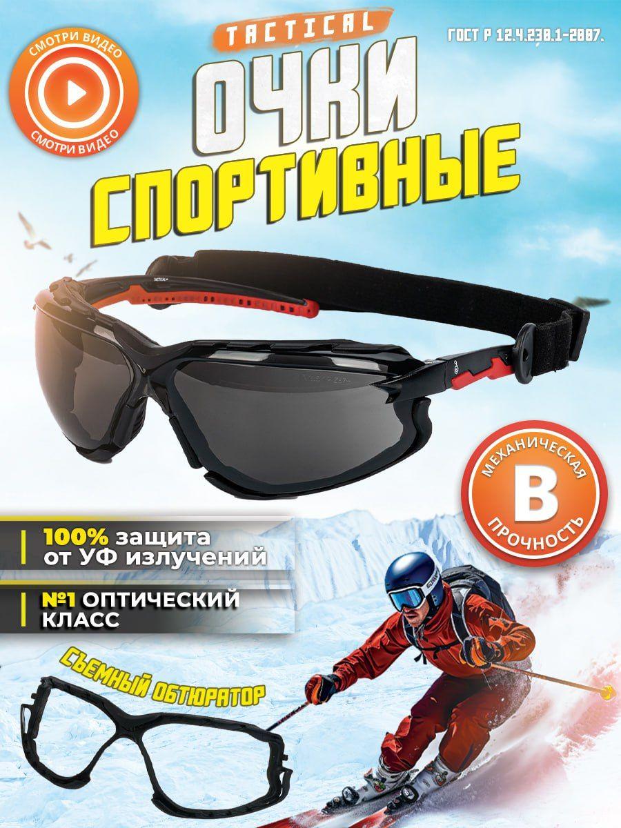 COMBATSHOP original Очки спортивные, размер: Универсальный