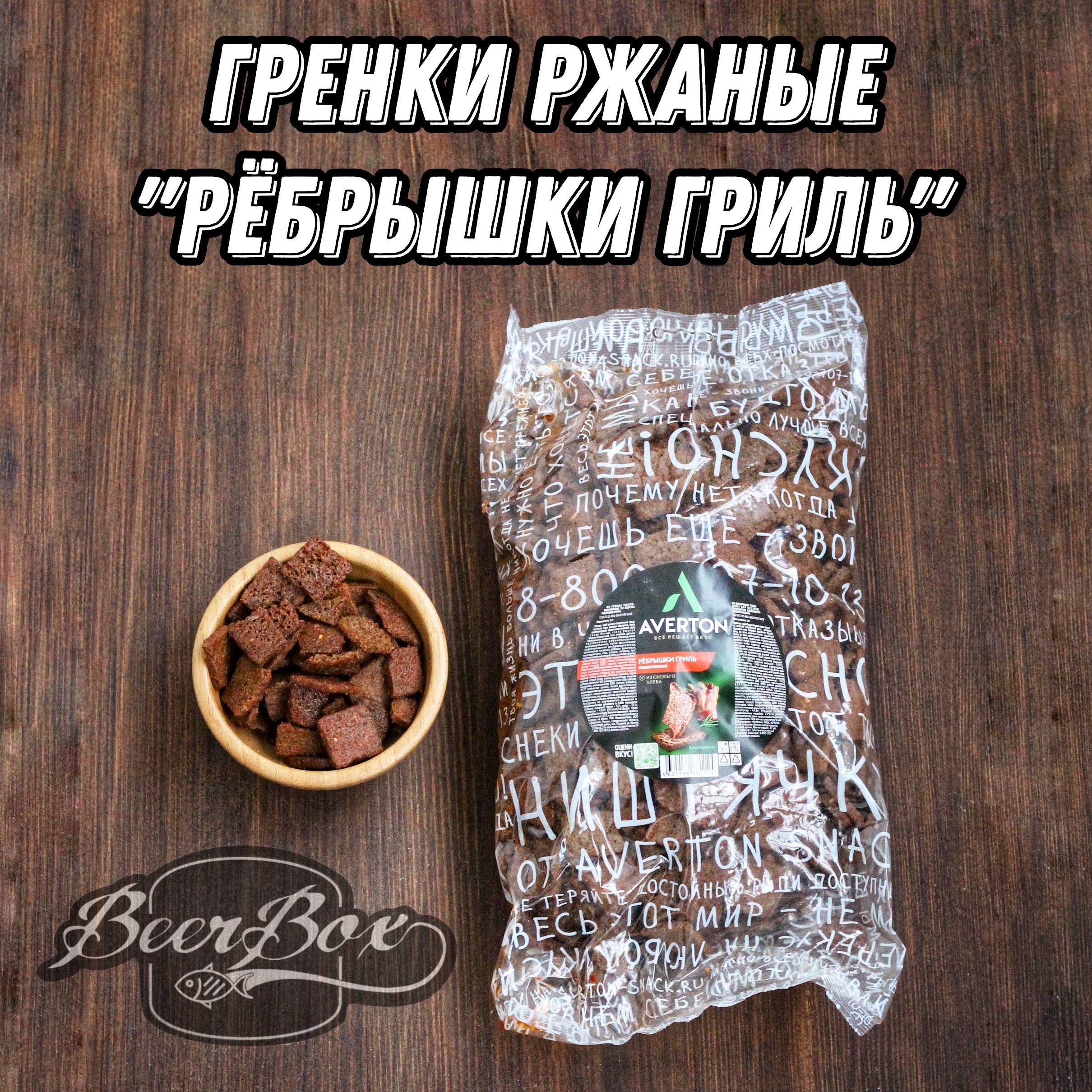 Averton Snack | Гренки ржаные со вкусом Рёбрышки гриль 1 кг Averton snack