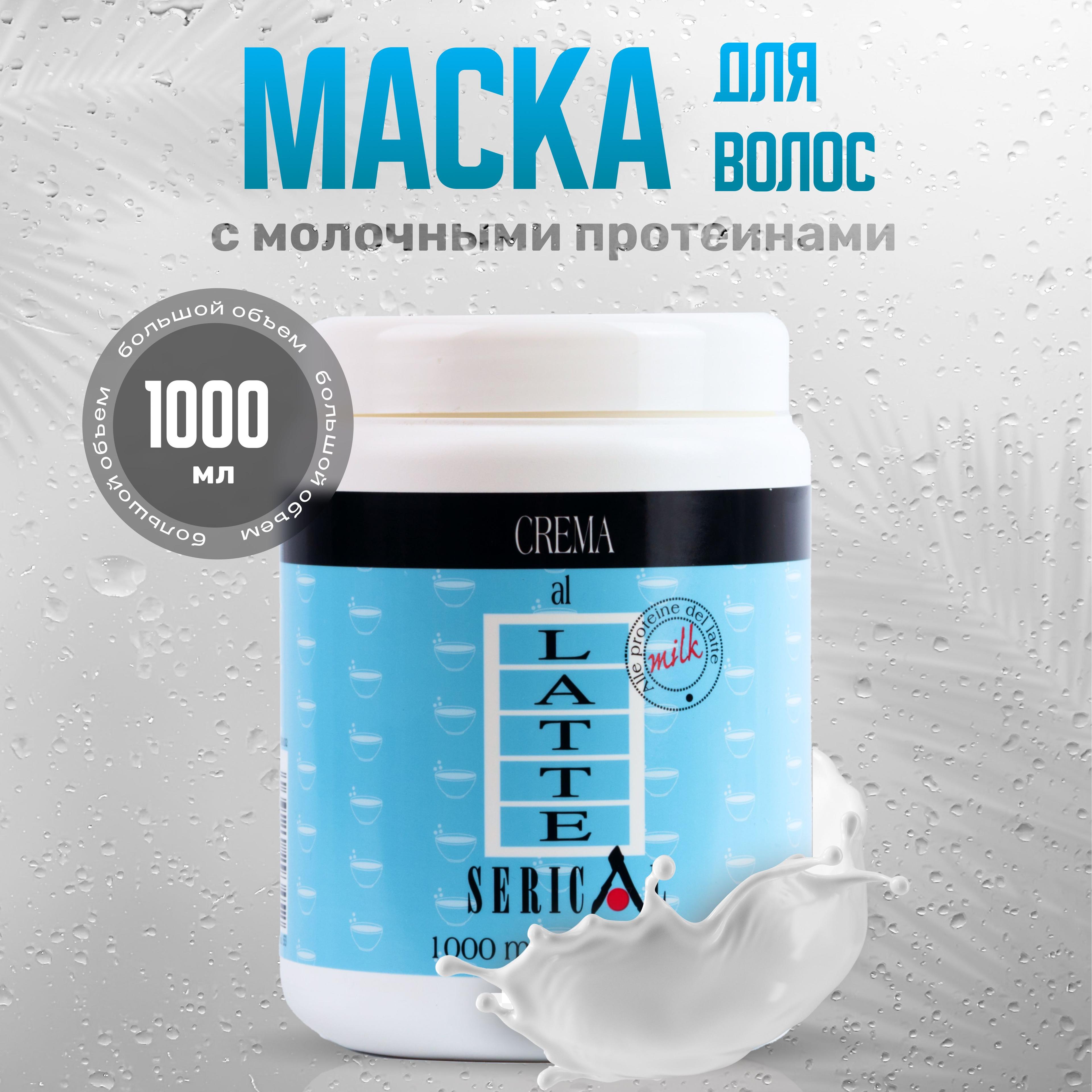 Echos Line Маска для волос, 1000 мл