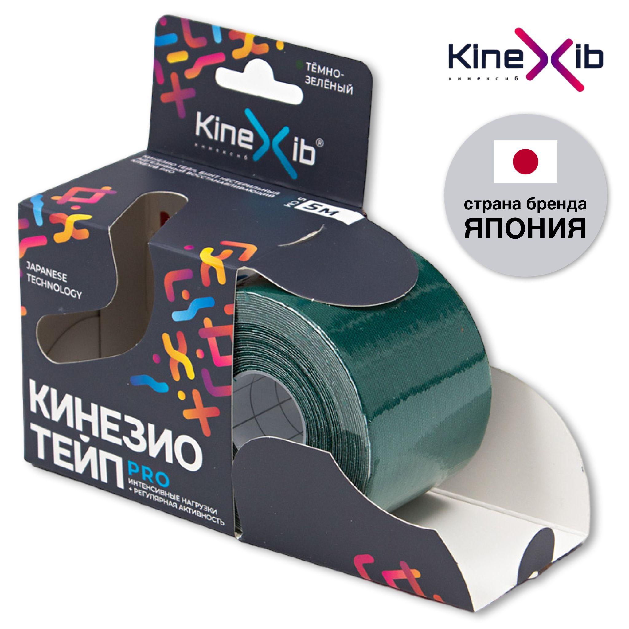 Кинезиотейп KineXib PRO, тейпы для тела, тейп лента 5м*5см, зеленый