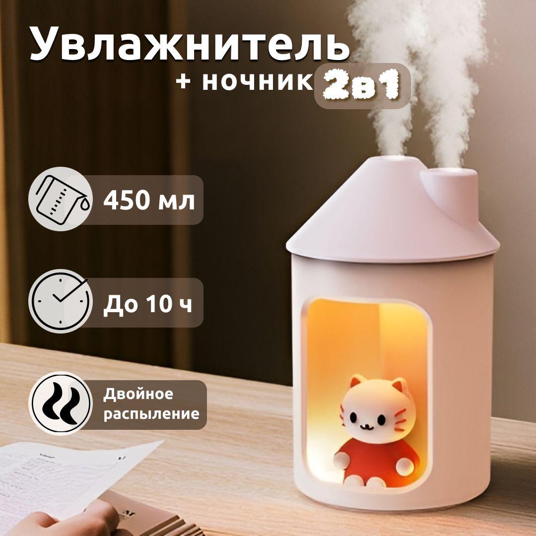 H2O Humidifier | H2O Humidifier Увлажнитель воздуха для дома с подсветкой, аромадиффузор для дома. Детский ночник, портативный увлажнитель для дома, белый