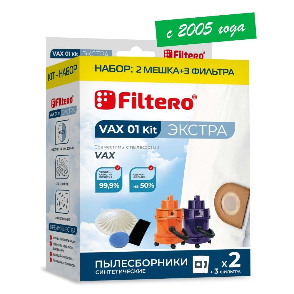 Набор Filtero VAX 01 Kit Экстра для пылесосов VAX Мешки-пылесборники, 2 штуки + 3 фильтра.