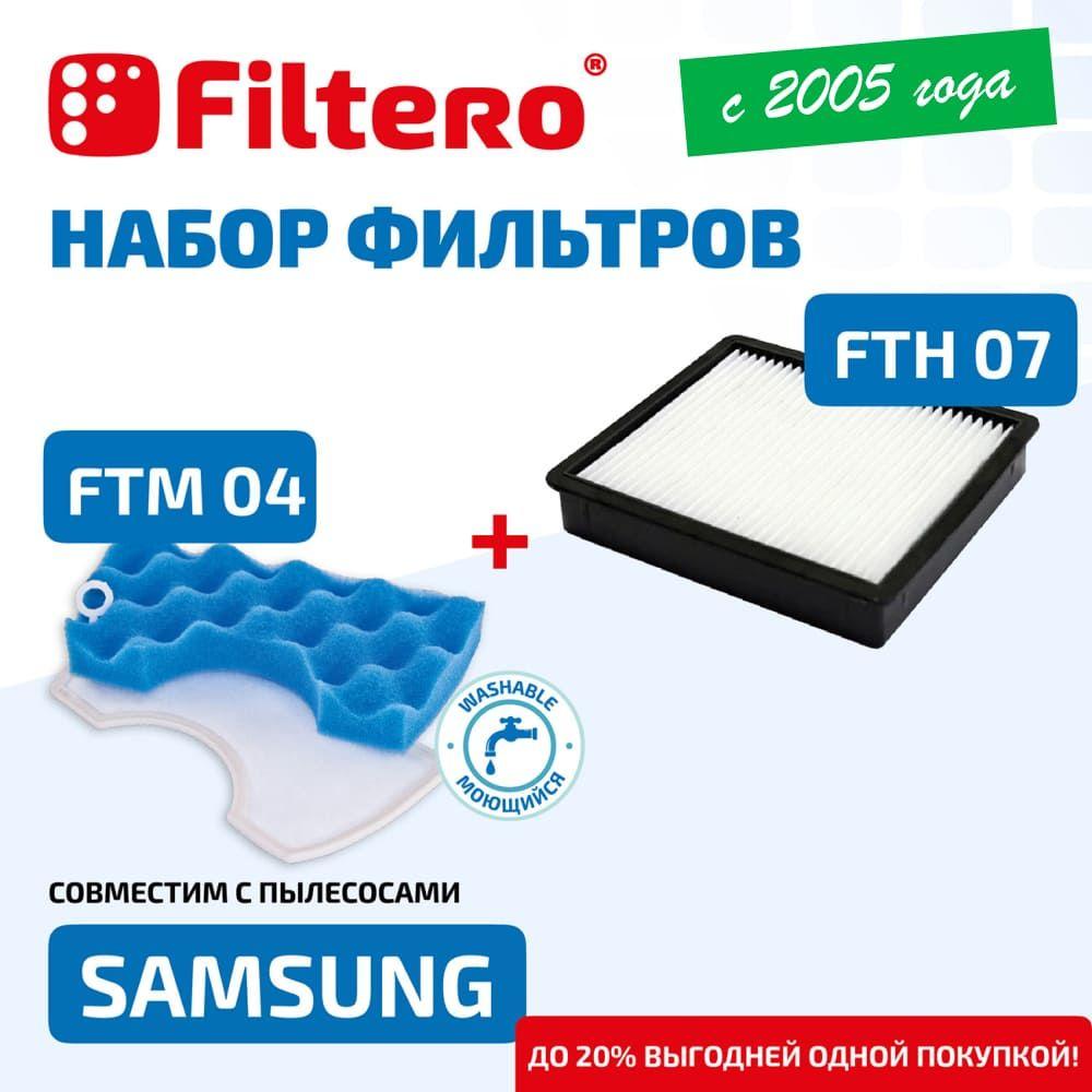 Набор фильтров Filtero FTH 07 HEPA + FTM 04 для пылесосов Samsung (Самсунг) Air Track SC43-45, SC47, SC15M21, VCDC20, VCMA16, VCMA18