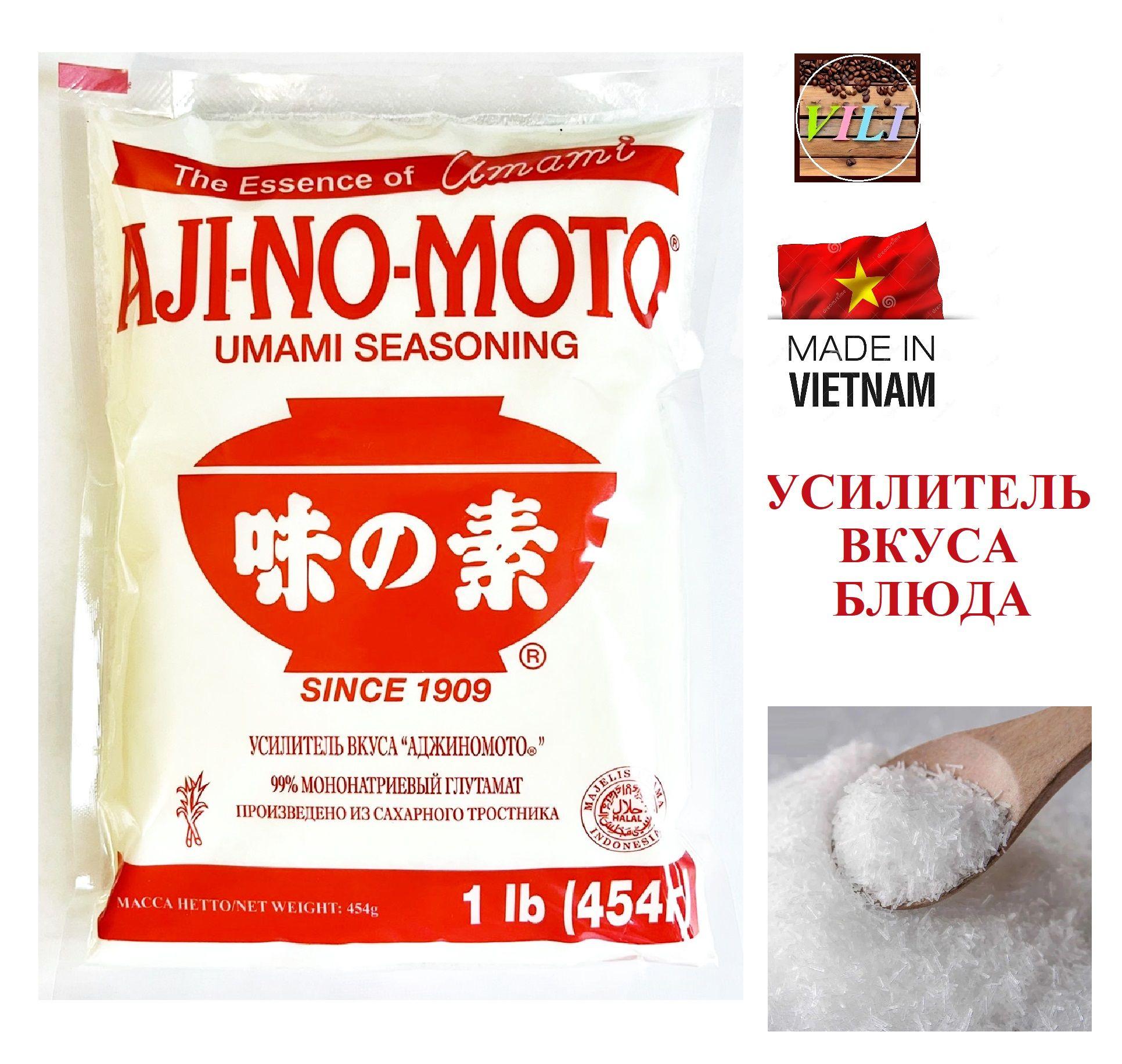 Ajinomoto | Глутамат натрия натуральный, усилитель вкуса, Aji-no-moto, Вьетнам, 454 г