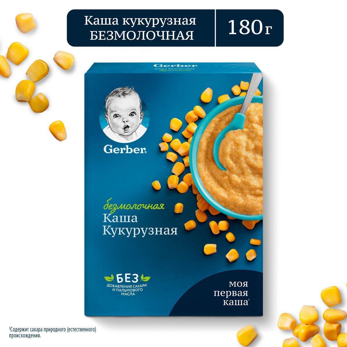 Каша Gerber безмолочная кукурузная, с 5 мес., 180 г