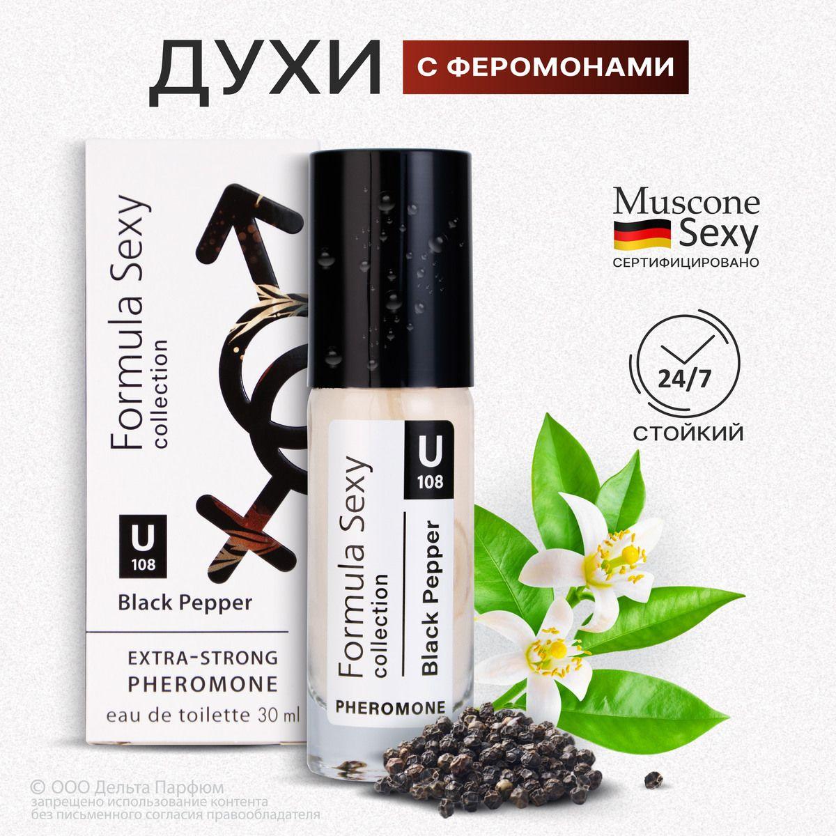 Туалетная вода женская с феромонами Formula Sexy collection Black Pepper перец амбра нероли (U108) 30мл