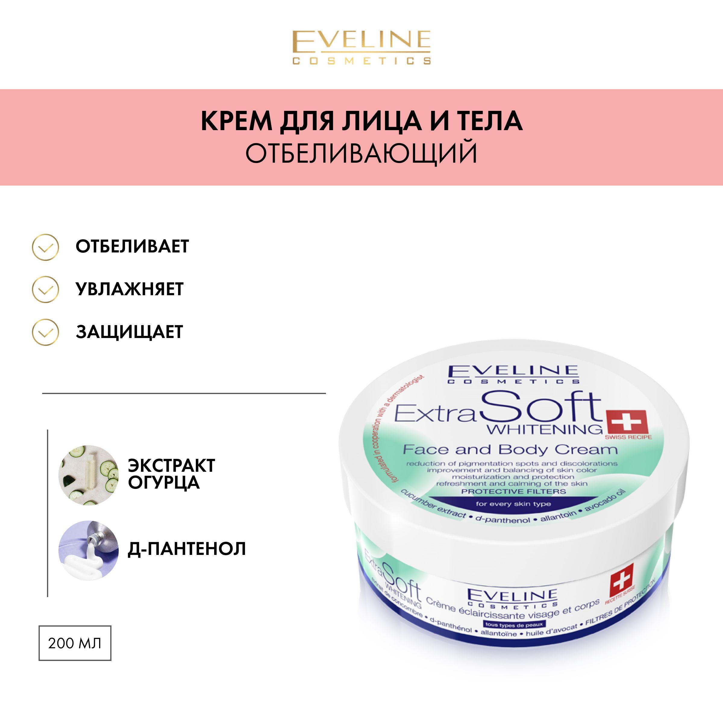 EVELINE Крем отбеливающий для лица и тела EXTRA SOFT Whitening, 200 мл