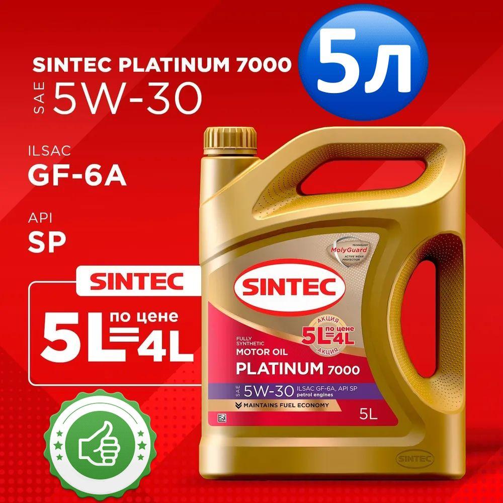 SINTEC Platinum 7000 ILSAC GF-6A 5W-30 Масло моторное, Синтетическое, 5 л