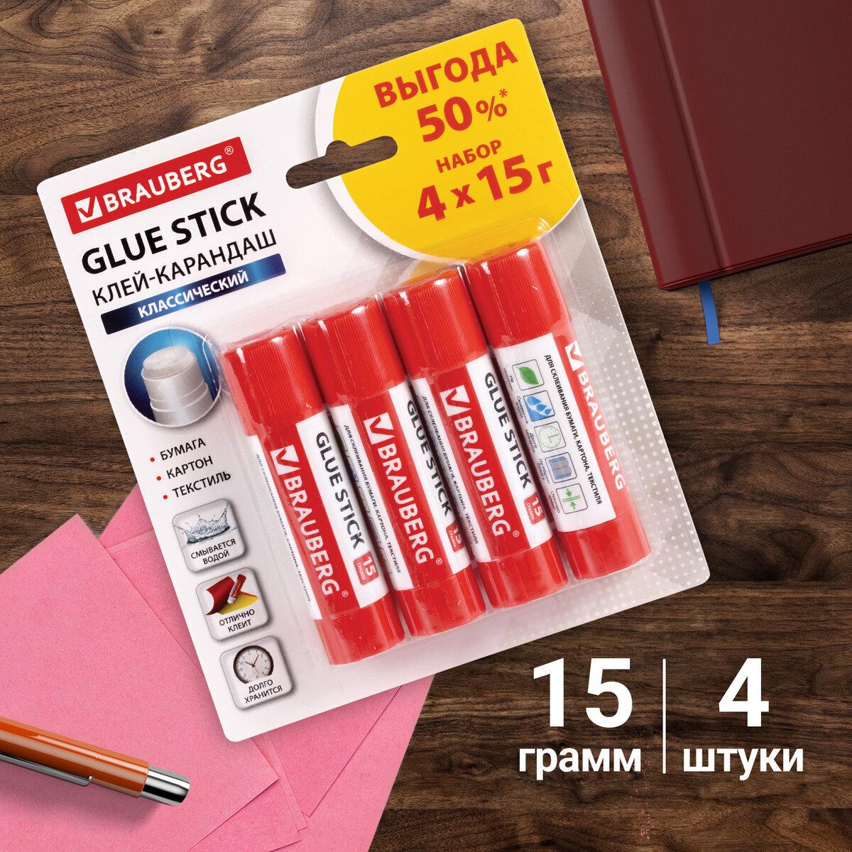 Клей карандаш канцелярский для бумаги и картона Brauberg, комплект/набор из 4 штук по 15 г