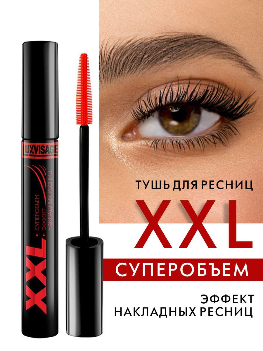 LUXVISAGE Тушь для ресниц XXL Суперобъем эффект накладных ресниц