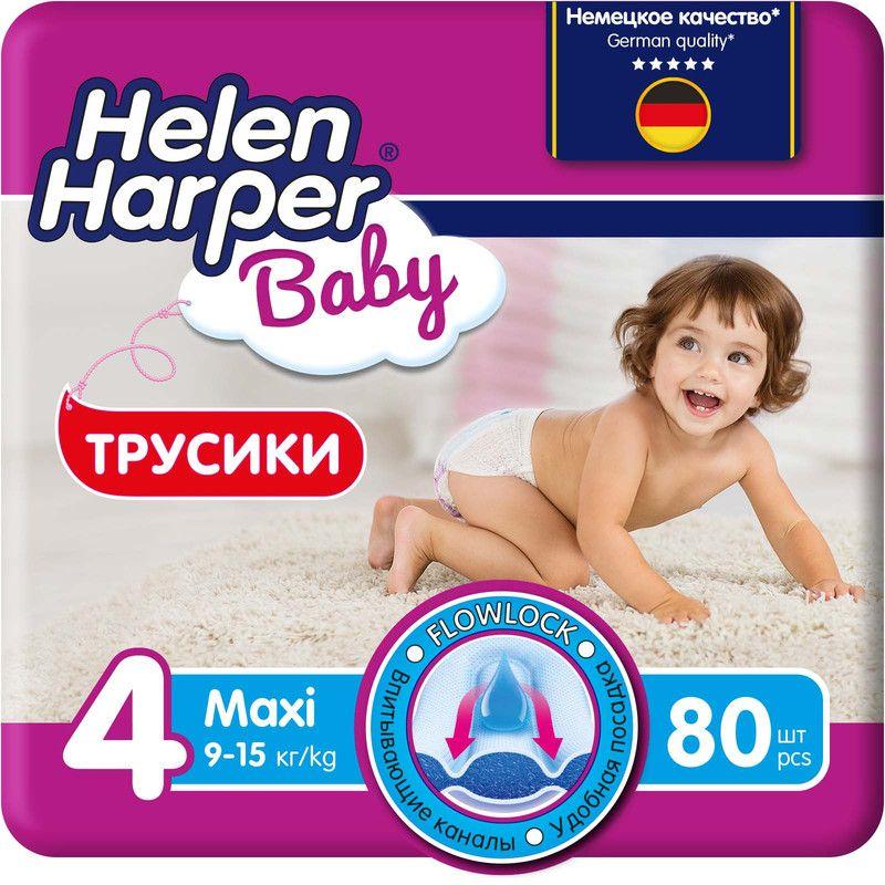 Подгузники - трусики Helen Harper Baby 9-15 кг размер 4 (Maxi) - 80 шт